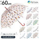 BACKYARD FAMILY ATTAIN アテイン キャラクター 60cmPOE 長傘 小物