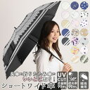【マラソン期間中 5%OFFクーポン】BACKYARD FAMILY HYGGE 晴雨兼用 ショートワイド傘 55cm 小物