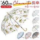 【マラソン期間中 5%OFFクーポン】BACKYARD FAMILY ビニール傘 60cm 長傘 ワンタッチジャンプ式 UBV4 小物
