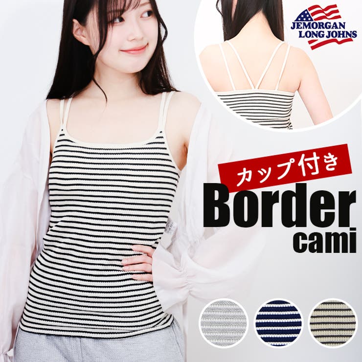 BACKYARD FAMILY JEMORGAN ボーダーブラキャミソール（パック入り） トップス