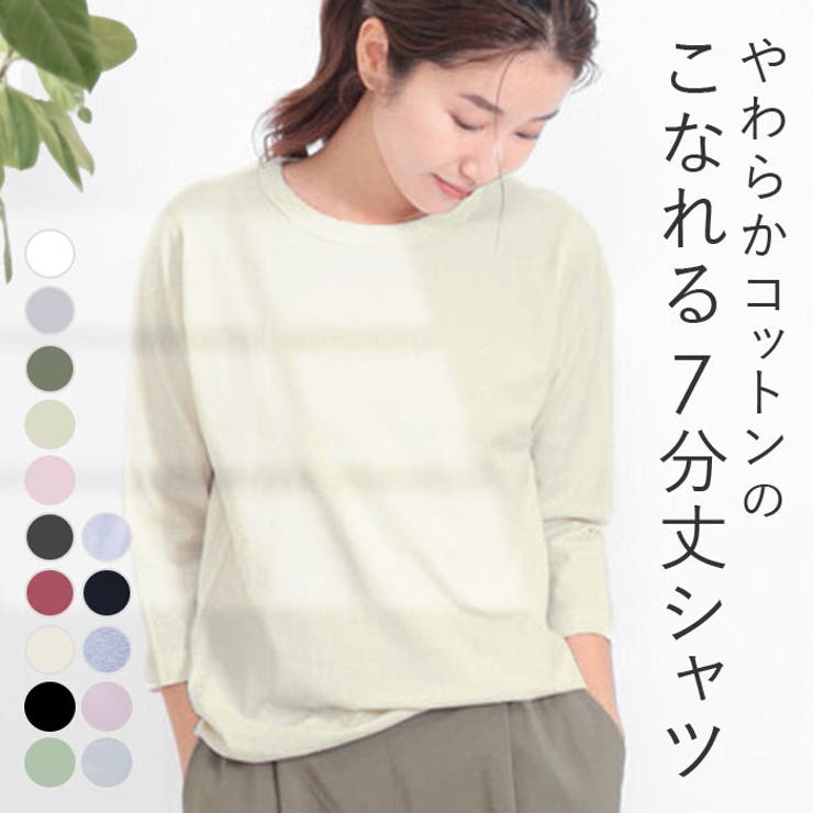 Long-Sleeved - BACKYARD FAMILY コットン天竺7分袖Tシャツ トップス