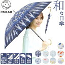 BACKYARD FAMILY 河馬印本舗 晴雨兼用長傘 小物