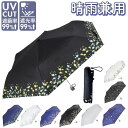 【5%OFFクーポン 9/11 1:59まで】BACKYARD FAMILY 晴雨兼用 折りたたみ傘 50cm 小物