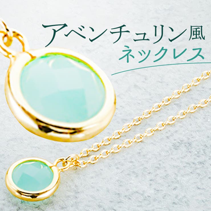 BACKYARD FAMILY ゴールドカラー グリーンアベンチュリン風ストーンネックレス アクセサリー