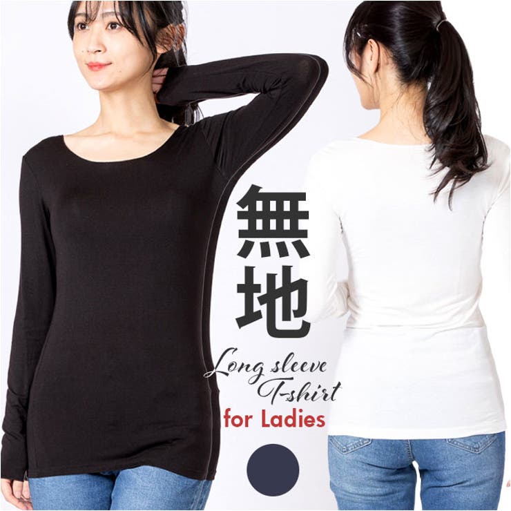 【10％OFFクーポン！7/26(日)1:59まで】BACKYARD FAMILY 無地 R/Pu Uネック 長袖Tシャツ トップス