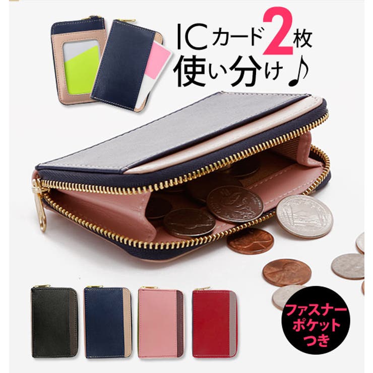 BACKYARD FAMILY IC乗車券2枚使い分け ファスナーポケット付きパスケース 小物