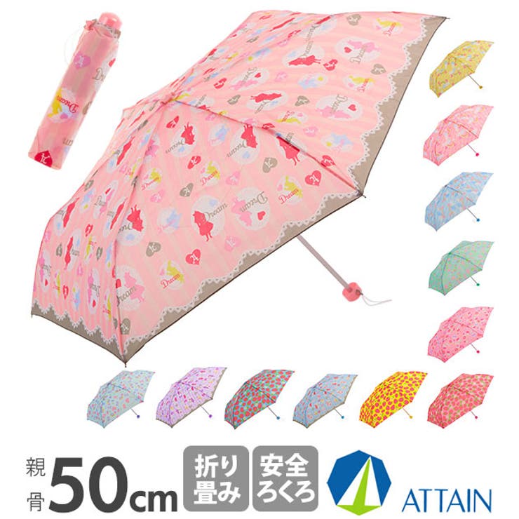 BACKYARD FAMILY ATTAIN アテイン 女児 軽量楽々ミニ 折りたたみ 50cm 小物
