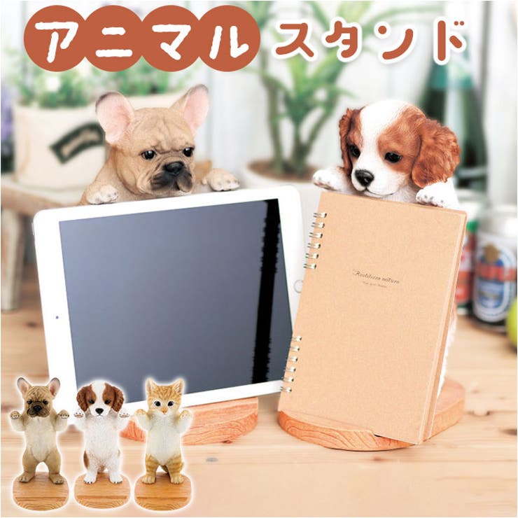 【10％OFFクーポン！5/16(土)1:59まで】BACKYARD FAMILY アニマルスタンド ...