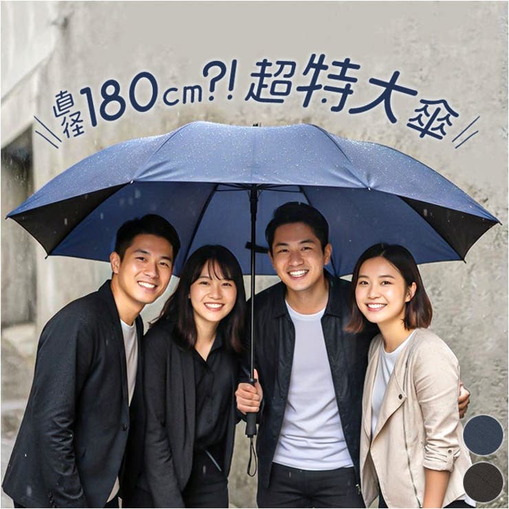 BACKYARD FAMILY 特大傘 手開き無地 102cm 小物