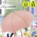 【5%OFFクーポン 9/11 1:59まで】BACKYARD FAMILY NaturalBasic フレラ 60cm 長傘 小物
