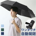 BACKYARD FAMILY 折りたたみ傘 自動開閉 8本骨 晴雨兼用 pmy170t8 小物