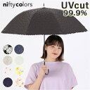 【マラソン期間中 5%OFFクーポン】BACKYARD FAMILY LONG PARASOL 遮光 遮熱 50cm 小物