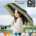 【8/11まで5%OFFクーポン】BACKYARD FAMILY U-DAY RE:PET MINI リペットミニ 折りたたみ傘 小物
