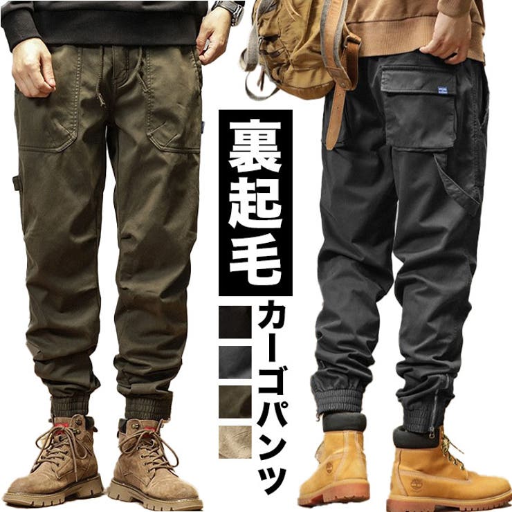 ATTENTION ご注文前に必ずお読みください※こちらの商品は輸入品のため、糸の継ぎ目や縫製等が甘い部分、糊跡等が生じる場合がございます。※商品を安価で販売させて頂いている関係上、パッケージに一部外国語表記がございます。※箱などに輸入時に発生したダメージがある場合などがございます。※入荷時期によって予告なく仕様が変更される場合がございます。【冬のおしゃれを楽しむ】・寒い季節の強い味方！「メンズ 裏起毛 カーゴパンツ 」。【防寒力抜群】・内側の暖かな裏起毛素材が冷気をシャットアウト！【しっかりとした生地感】・丈夫な素材でアウトドアから普段使いまで、幅広いシーンで活躍。【気分に合わせたスタイリング】・足首のファスナーを開閉するだけでシルエットチェンジが叶う。【ウエスト楽ちん】・ゴムと紐のダブル仕様で履きやすい設計◎【充実の機能性】・両サイドと背面にポケット付き。小物収納が可能な実用的なデザイン。【素材】コットン、ポリエステル、他【生産国】中国【サイズ】[メンズ]・28・29・30・31・32・33・34・36・38※サイズについて詳細は、商品画像の中にあるサイズ表をご覧くださいませ。【重量】約721g（※32の商品の重量です。）【注意点】※海外輸入品のため、商品によってはパッケージや説明書が、英語や中国語表記となっている場合があります。商品を安価でご提供させていただくため、輸入時のパッケージのままでのお届けとなります。予めご了承くださいませ。※商品の写真はできる限り実物のお色に近づけるように加工しておりますが、お使いのモニター設定、お部屋の照明などにより、実際の商品と異なる場合がございます。※商品や個体差などにより、表記と若干異なる場合がございますが、予めご了承くださいませ。※輸入品のため、糸の継ぎ目や縫製等が甘い部分、糊跡等が生じる場合がございますが、予めご了承くださいませ。※生地の特性上、やや匂いが強く感じられるものもございます。数日のご使用や陰干しなどで気になる匂いはほとんど感じられなくなります。※お手入れなどはタグなどの表記をご確認ください。※商品のタグなどのデザインは生産時期によって異なる場合がございます。※配送の方法によっては、商品に多少のシワ等ができる場合がございますが、出来る限りお客様にリーズナブルな価格帯でご提供するためです。ご了承くださいませ。※採寸方法の違いにより、多少の誤差がある場合がございます。※こちらの商品本体、及び商品についている印字やタグに関しては、海外メーカー独自のサイズ情報や表記になります。実際には、当社にて日本向けに正しい情報をページに掲載させて頂いております。【キーワード】ロングパンツ ズボン パンツ 長ズボン 長ずぼん ボトムス ずぼん おしゃれ 無地 シンプル カジュアル メンズズボン メンズパンツ メンズボトムス オシャレ かっこいい カッコいい メンズファッション返品・交換について購入後の交換は受け付けておりません。予めご了承ください。返品を希望される場合は購入履歴一覧の「ショップへの問い合わせ」よりお問い合わせください。=========================複数配送先指定について1件の注文に対して、異なる住所への配送は対応出来かねます。恐れ入りますが、異なる住所へ配送をご希望の場合、配送先毎に分けて注文いただきますようお願い申し上げます。【パンツWOMEN】28 29 30 31 32 33 34 36 38 ブラック ダークグレー ダークグリーン ライトブラウン