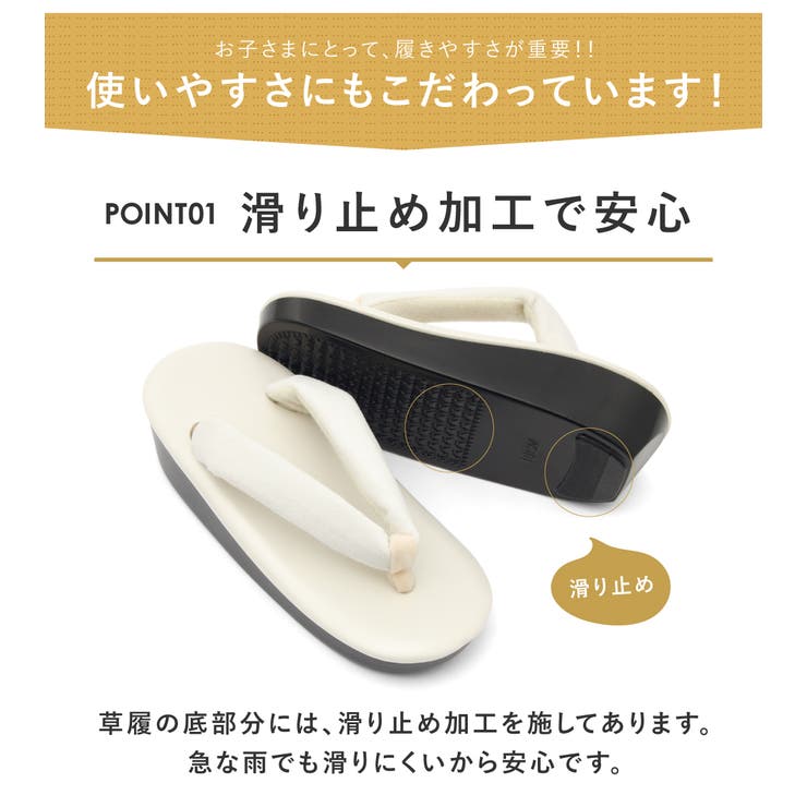 【エントリーでP10倍！9日(金)1:59まで】BiSOU 草履 七五三 女の子 シンプル 無地 ...