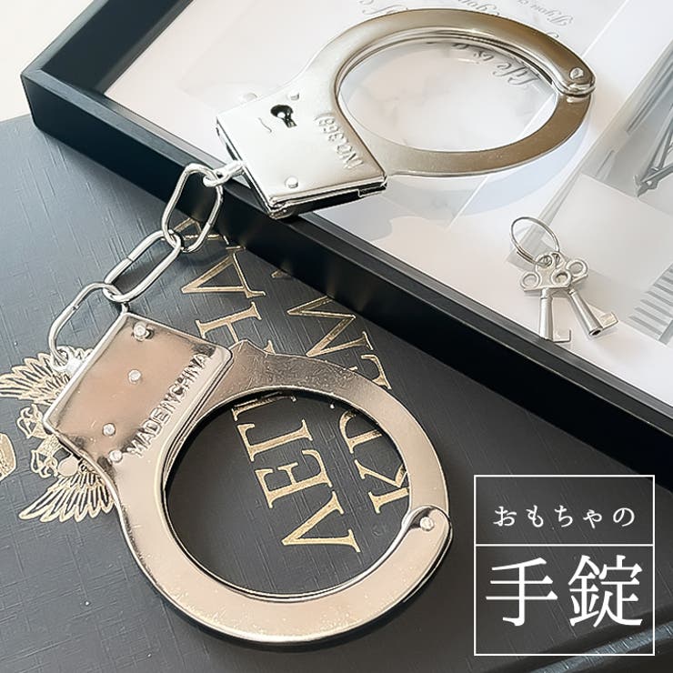 フィギュア用の手錠×10 楽天市場】手錠（フィギュア｜コレクション）：ホビーの通販
