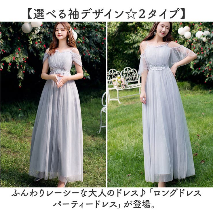 BACKYARD FAMILY ロングドレス パーティードレス 宴会 フォーマル ワンピース・ドレス
