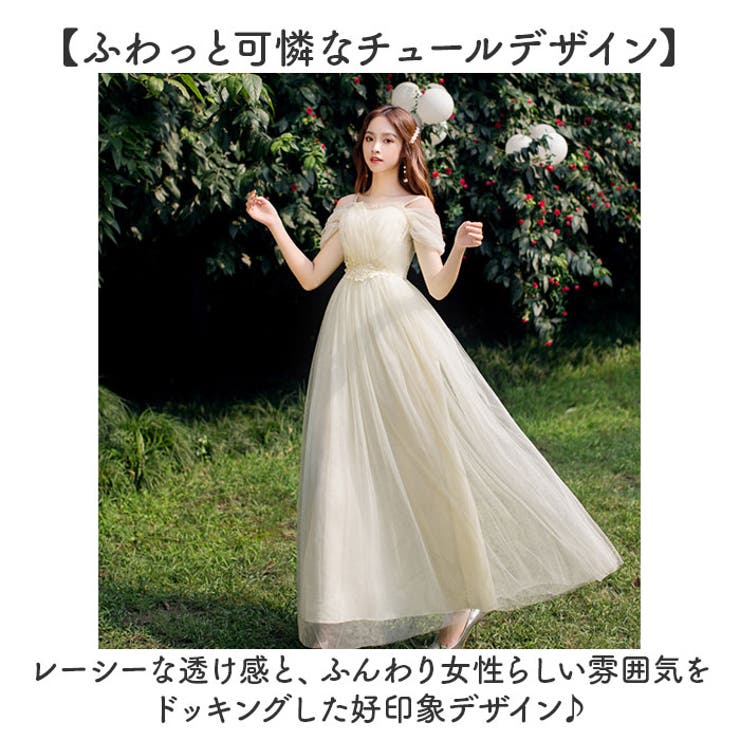 BACKYARD FAMILY ロングドレス パーティードレス 宴会 フォーマル ワンピース・ドレス