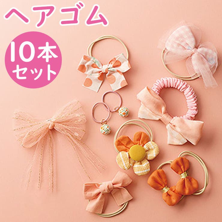 BACKYARD FAMILY オレンジ系ヘアゴム＆ヘアクリップ 10個セット ヘアアクセサリー