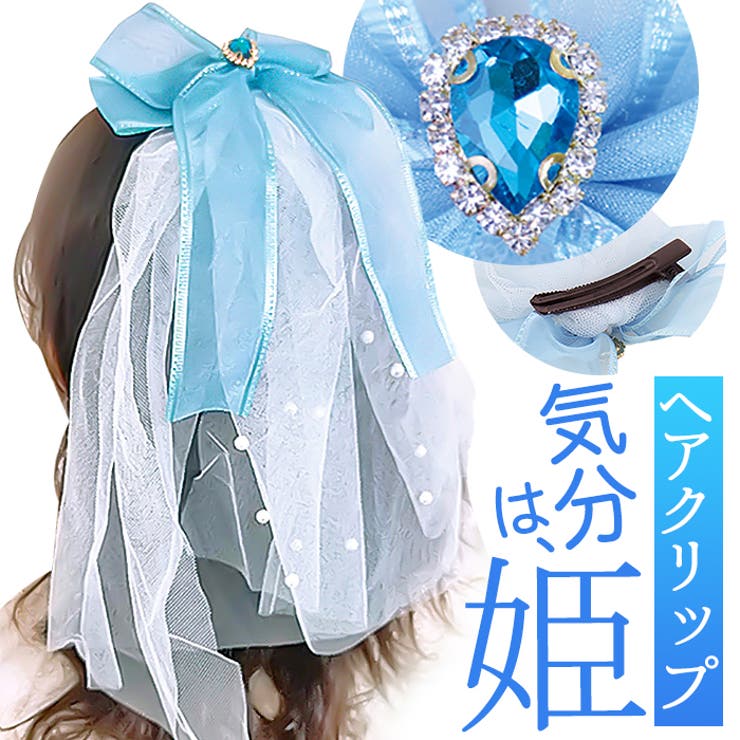 BACKYARD FAMILY リボン付きヘアクリップ式チュールヘッドドレス ヘアアクセサリー