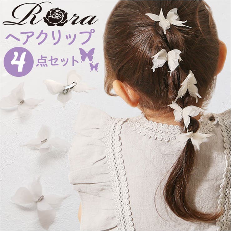 BACKYARD FAMILY RORA ローラ ローズ ヘアクリップ 4個セット ヘアアクセサリー