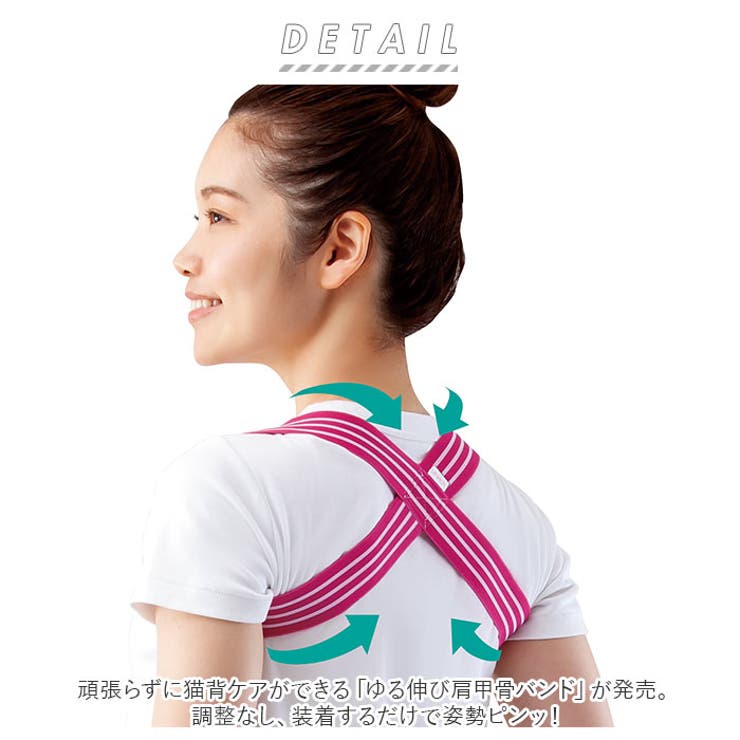 BACKYARD FAMILY Ulretch ゆる伸び肩甲骨バンド 美容・健康家電 サブ画像