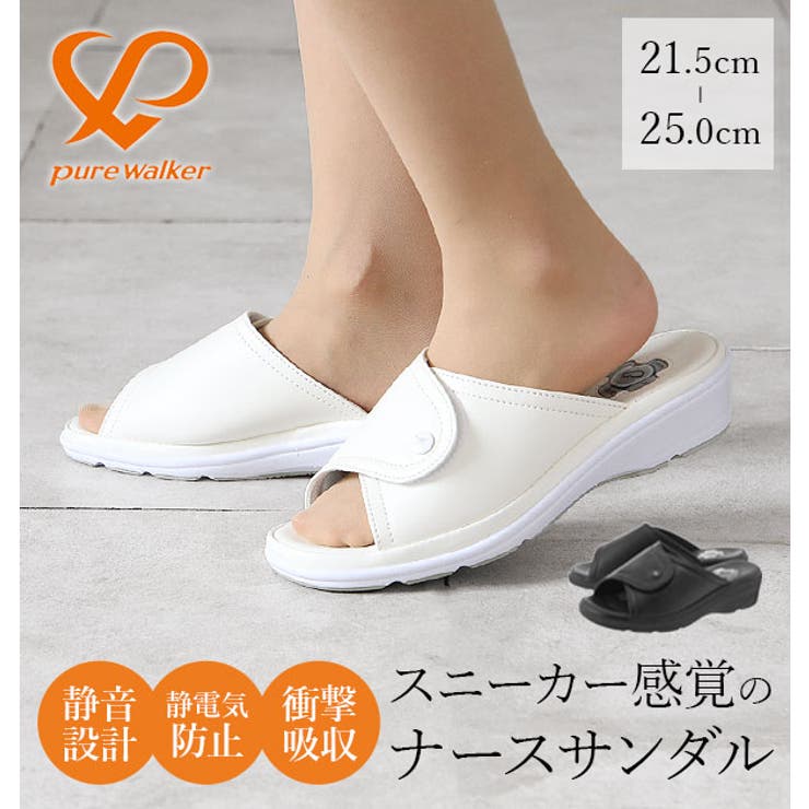 BACKYARD FAMILY ナースシューズ ピュアウォーカー pure walker ナース サンダル プロフェッショナル スニーカーサンダル レディース通販疲れにくい 黒 白 スリッパ 衝撃吸収 静電気防止 静菌 防臭 足幅調節 可能 病院 看護師