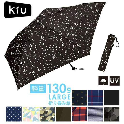 BACKYARD FAMILY 折りたたみ傘 キウ KiU 傘 折りたたみ 軽量 コンパクト 通販 晴雨兼用 UVカット 軽い レディース メンズエアライト雨傘かわいい おしゃれ エアライトラージ Air light Large 男女兼用傘kiu-k48 BACKYARD FAMILY 折りたたみ傘 キウ KiU 傘 折りたたみ 軽量 コンパクト 通販 晴雨兼用 UVカット 軽い レディース メンズエアライト雨傘かわいい おしゃれ エアライトラージ Air light Large 男女兼用傘kiu-k48
