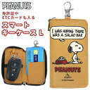 BACKYARD FAMILY スマートキーケース L 小物(4)