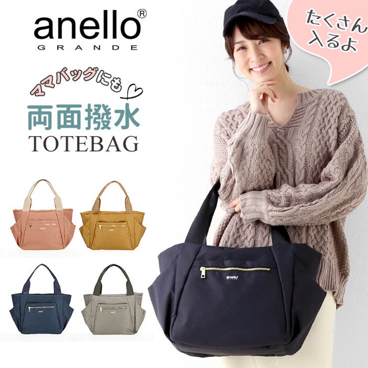 BACKYARD FAMILY anello GRANDE アネログランデ 両面撥水杢ポリGL トートバッグ GT...