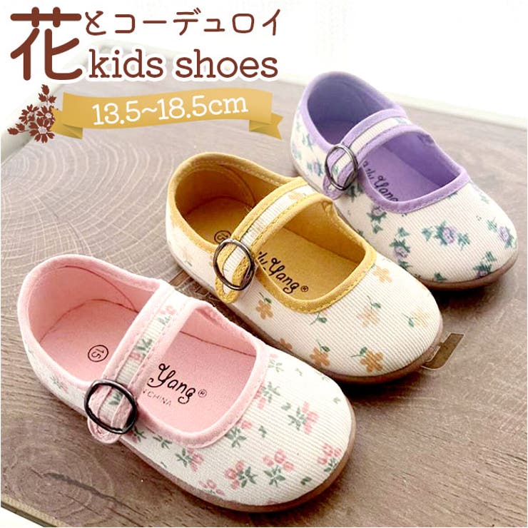 BACKYARD FAMILY キッズ上履き 花 コーデュロイ シューズ・靴