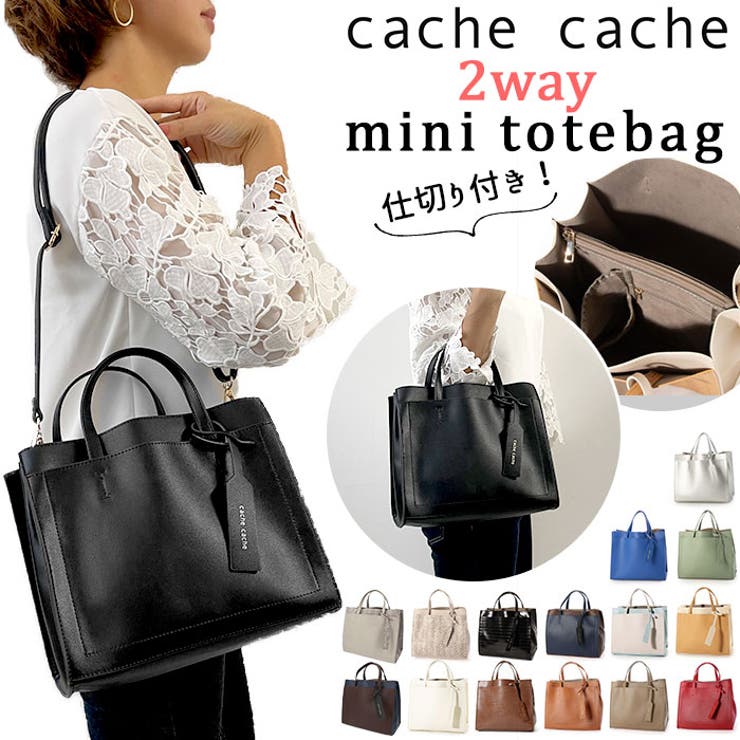 BACKYARD FAMILY cache cache カシュカシュ パーティションミニトート バッグ・鞄