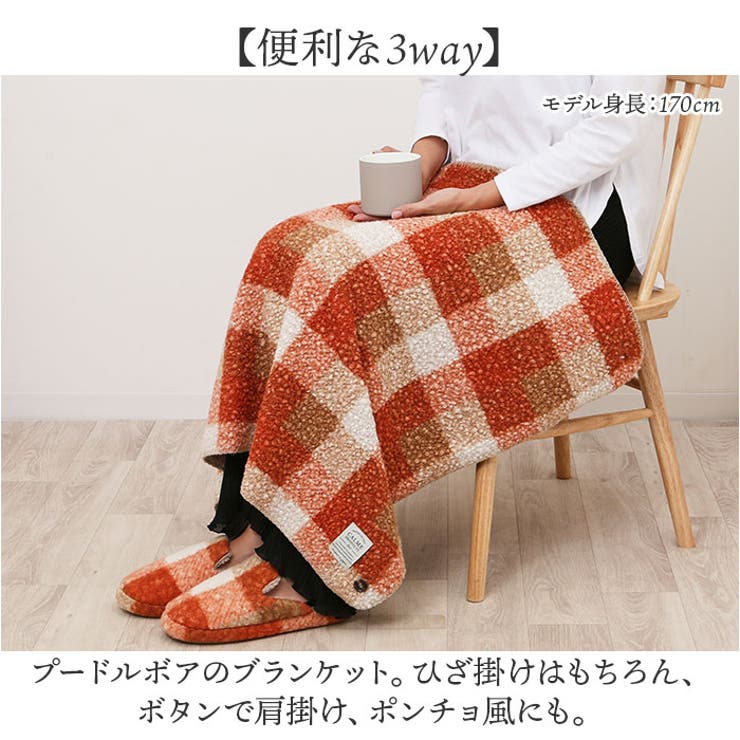 BACKYARD FAMILY カルム プードルボアチェックブランケット 寝具・インテリア雑貨 [2]