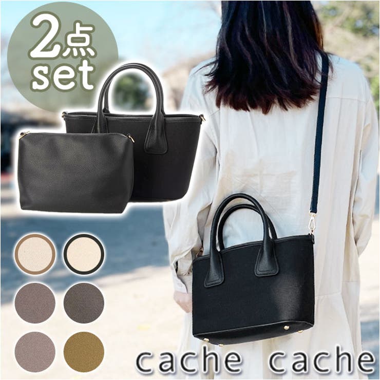 BACKYARD FAMILY cachecache カシュカシュ コットンツイル2WAYトートバッグ バッグ・鞄