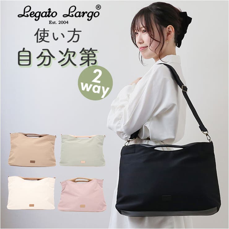 BACKYARD FAMILY Legato Largo シルエットチェンジ2WAY A4トート LG-X0052 バッグ 鞄
