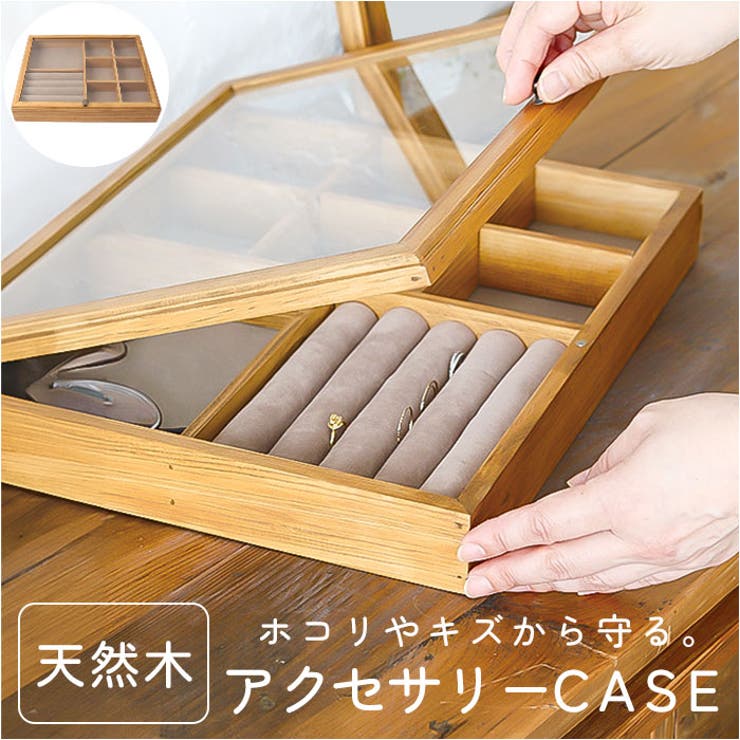 BACKYARD FAMILY NEIN MARKE パイン アクセサリーマルチケース 寝具・インテリア
