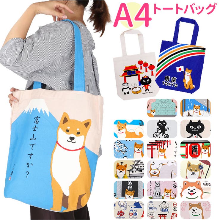 BACKYARD FAMILY A4トート バッグ・鞄