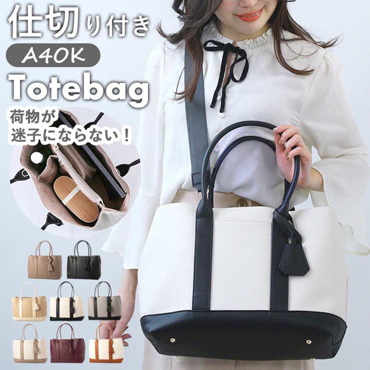 BACKYARD FAMILY cache cache カシュカシュ ショルダー付きパーテーショントートL バッグ・鞄