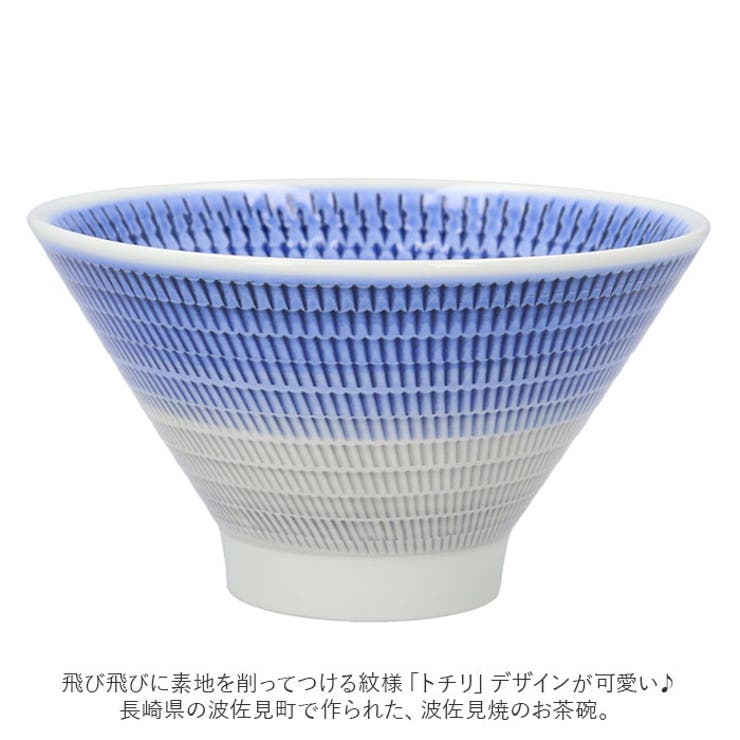 【10％OFFクーポン！9/24(木)1:59まで】BACKYARD FAMILY 色染流し 富士碗 キッチン shoplistselect-10097243 SHOPLIST サンプル画像3