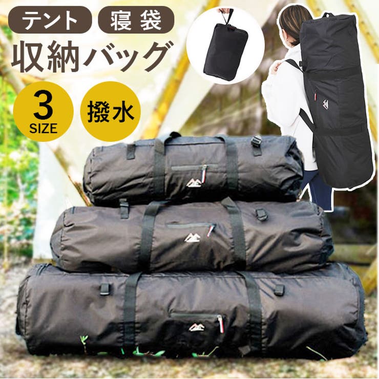 BACKYARD FAMILY 持ち運び2WAY収納袋 アウトドア 3サイズ バッグ・鞄