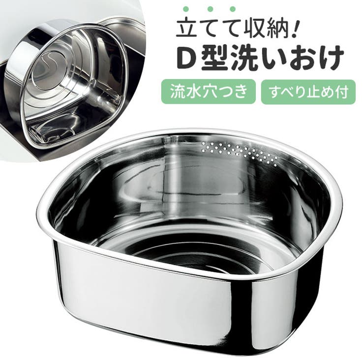 BACKYARD FAMILY D型洗いおけ 食器・キッチン用品