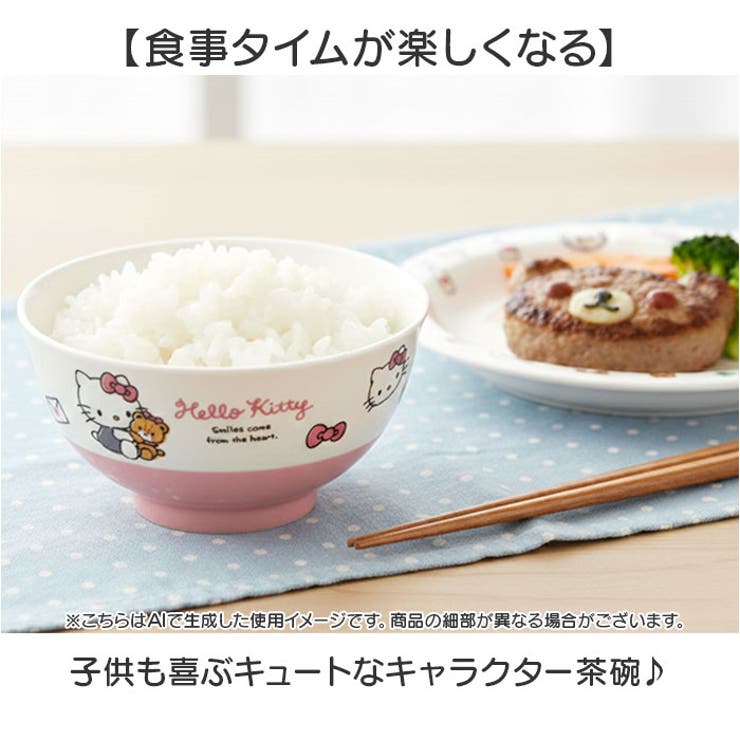 【10％OFFクーポン！9/24(木)1:59まで】BACKYARD FAMILY キャラクター茶碗 キッチン shoplistselect-10443503 SHOPLIST サンプル画像2