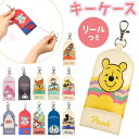 【7/11 1:59まで 5%OFFクーポン】BACKYARD FAMILY キャラクター リール付きキーケース 小物