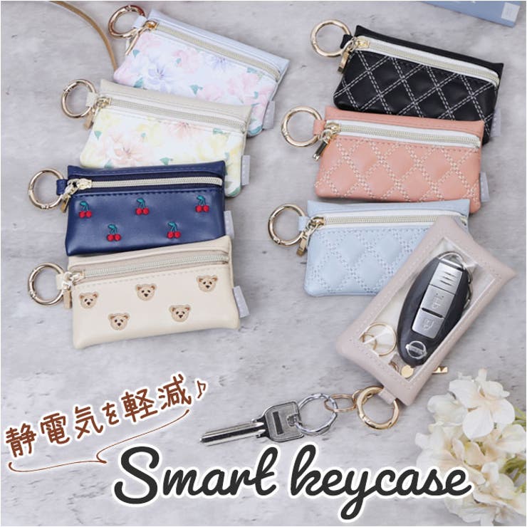 【10％OFFクーポン！11/27(木)1:59まで】BACKYARD FAMILY 静電気軽減 スマートキーポーチ 小物