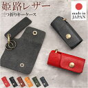 BACKYARD FAMILY R.C.L 姫路レザー キーケース 小物