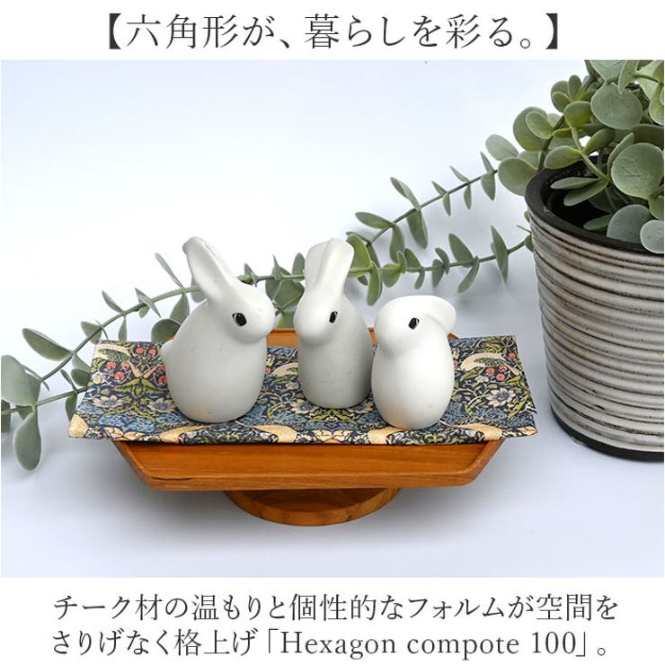 【10％OFFクーポン！8/2(日)9:59まで】BACKYARD FAMILY Hexagon compote 100 キッチン shoplistselect-10503168 SHOPLIST サンプル画像2