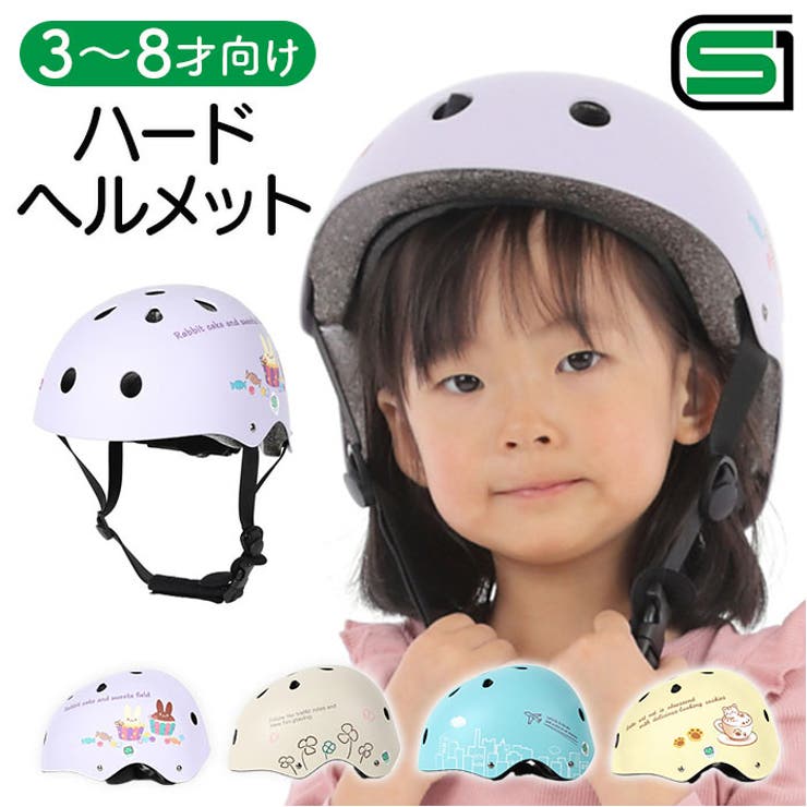 BACKYARD FAMILY キッズハードヘルメット aSobou Sサイズ new アウトドア