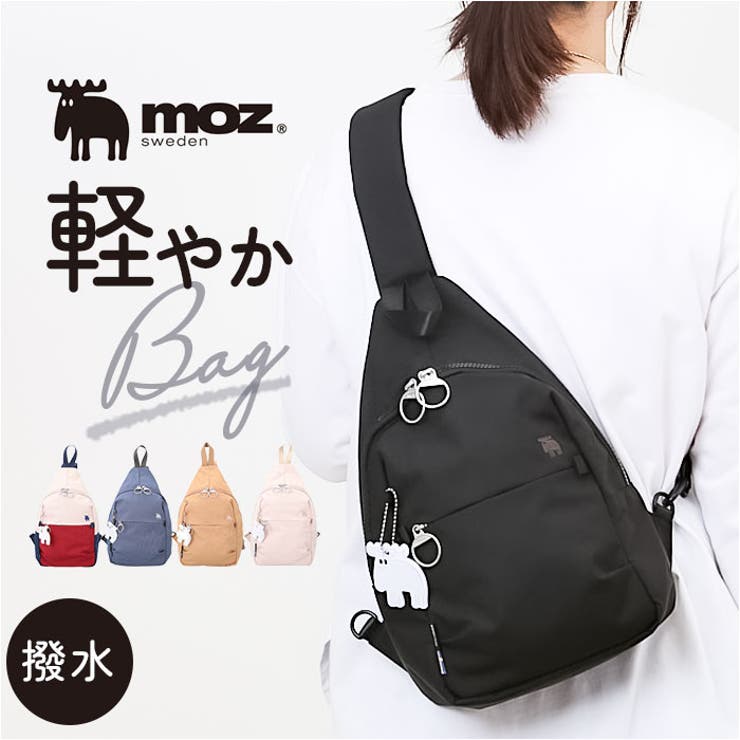 【オールラウンドな頼れる相棒】・どんなスタイルにもマッチ！北欧ブランド”moz”の「撥水スリングバッグ」。【デイリーに使える軽量設計】・スマートフォルムに、身体に負担をかけない軽やかさ。デイリーユースにぴったり。【突然の雨にも慌てない撥水性】・水滴や汚れをサッと弾く、撥水加工を施した高密度ポリエステル素材。お手入れも拭き取るだけ。（※1）完全防水ではありません。【両手が空いて移動がラクラク】・ショルダーの長さを調節して、斜め掛け。移動の多い日や屋外シーンでも快適。【抜群のフィット感でストレスフリー】・ショルダー下部と本体をフックで繋げ、左右付け替えも自在。ボディラインに優しく馴染む♪【ガバっと開くダブルファスナー】・指を掛けて開閉できるリング型引手で、左右どちらからもオープン。荷物の出し入れがスムーズ。【A5対応でざっくりひとまとめ】・A5サイズがすっぽり。程よくマチを設け、必要な荷物がすっきりまとまる容量約4L◎【伸縮性のあるmozポケット】・収納物の大きさにフィット！500mlボトルが縦向きに、何も入れていない状態ではフラット。（※2）mozポケットとはブランドキャラクター「エルク」のもつ柔らかなイメージに合わせて、内部に伸縮する生地を採用したポケットのことです。【サクッと取り出せて迷子知らず】・mozポケットを合わせ、ファスナーを目立たなくした前面ポケットなど計5個のポケット付き。【爽やかキュート！こだわりの内生地】・内生地は明るいストライプ柄。可愛いだけでなく、中身を確認しやすいつくり。【アクセントになるリフレクター】・エルクモチーフのリフレクターチャーム。暗闇でヘッドライトの光を反射、視認性をアップ。【お揃いで持てるユニセックス仕様】・年代や性別を問わないシンプルなデザイン。エルクの刺繍や引手の刻印がアクセント☆【ポケット仕様】・内側：ファスナーポケット×1、mozポケット×1、メッシュポケット×1・前面：ファスナーポケット×1・背面：シークレットポケット×1【素材】ポリエステル【生産国】中国【サイズ】[縦]約33cm／[横(背面底部)]約20cm／[マチ]約9cm[ショルダー]約60cm〜約102cm（調節可能）※サイズは当店計測の実寸サイズです。実際の商品ならびにメーカー表記サイズとは多少の誤差が生じる場合がございます。あらかじめご了承ください。【重量】約276g【注意点】※年月の経過や空気中の湿度や紫外線、熱や汚れ等により、劣化などが生じる場合があります。※長時間日光にあたったり、摩擦、水漏れなどによる色落ちや色移りすることがあります。※お取り扱いの際は、商品やパッケージなどに記載されている品質表示、アテンションタグ、ご使用上の注意事項などを必ずご確認下さい。※本来の目的以外にはご使用にならないで下さい。※カメラやモニターの性質により、画像と実物の色の違いがある場合がございますのでご理解願います。【キーワード】スリングバック ボディバッグ 斜めかけバッグ 斜めかけバック 斜めかけ ボディバック 軽い 軽量 ナイロン コンパクト 北欧 男女兼用 ユニセックス シンプル アウトドア 旅行 トラベル返品・交換について購入後の交換は受け付けておりません。予めご了承ください。返品を希望される場合は購入履歴一覧の「ショップへの問い合わせ」よりお問い合わせください。=========================複数配送先指定について1件の注文に対して、異なる住所への配送は対応出来かねます。恐れ入りますが、異なる住所へ配送をご希望の場合、配送先毎に分けて注文いただきますようお願い申し上げます。【バッグWOMEN】スリングバッグ ブラック スレートブルー トリコロール スモーキーオレンジ シーシェル