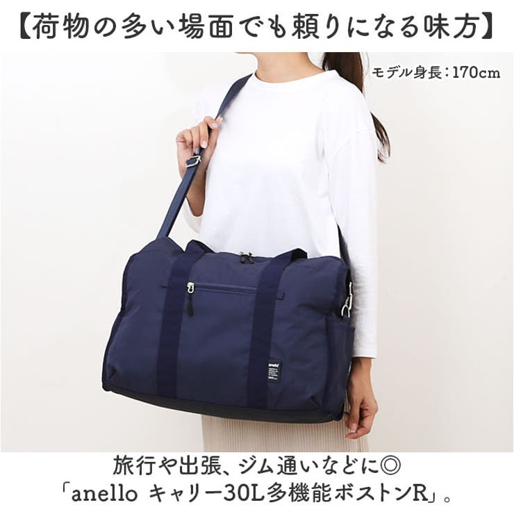 BACKYARD FAMILY anello キャリー30L多機能ボストンR バッグ・鞄