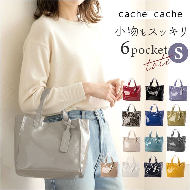 BACKYARD FAMILY cache cache ソフトエナメルスクエア手提げトートS バッグ・鞄
